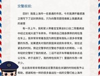 《3个受伤的警察》影评精选
