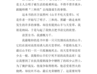 《天堂来的第一个电话》读后感精选