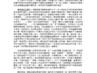 原罪之承诺读后感锦集