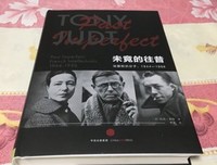 《未竟的往昔》的读后感大全