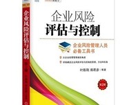 社会稳定风险评估与管理的读后感大全