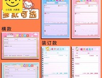 我的创意房子读后感摘抄