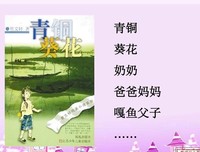 《家人父子》读后感100字