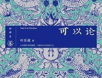 雨滴在卡夫卡墓碑上读后感锦集