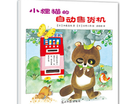 《在书中小站片刻》的读后感大全