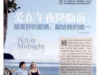 午夜降临前抵达读后感精选