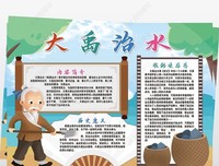365夜成语故事读后感精选