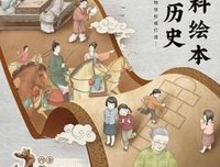 《伟大的历史动画》影评摘抄