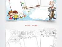 三毛。好词好句