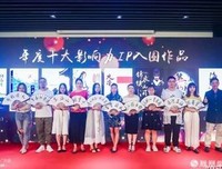 文学影视剧作品