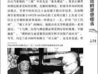 《中国哲学史》的读后感大全