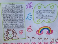 《乌鸦造车记》读后感100字