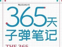 小狗钱钱的人生整理术经典读后感有感