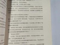 《白马山庄杀人事件》读后感1000字