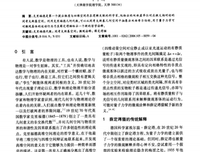 薛定谔之猫读后感锦集