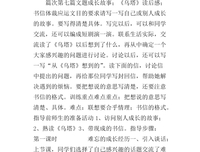 《Superforecasting》读后感100字