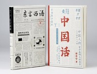 语言学的邀请读后感1000字