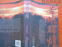 《鸦片战争》的读后感大全