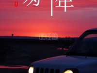 《匆匆那年》的句子