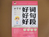 my like好词好句