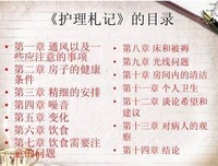 《运动饮食1︰9》读后感锦集