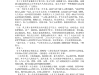 不那么拼，去过一种更有趣的生活读后感100字