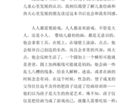《设计心理学2》读后感精选