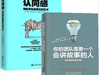 《情感营销（升级版）:社交媒体时代的营销生态》读后感