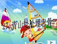 黄河青山的读后感大全