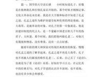 《最后的天空之后》读后感精选