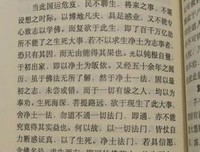 求生净土勤念佛