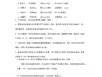 你明眸皓齿 宛若星辰的优美句子