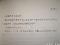 有关人间失格的句子