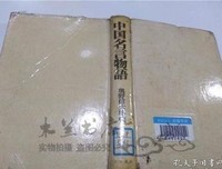 奥野宣风实说真年走名言大全