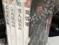 最经典的《丈夫这东西》经典句子大全