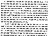 坐看重围读后感100字