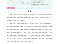 《雪山短歌》的读后感大全