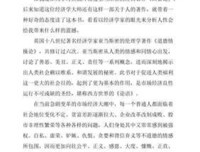 是时候懂点经济学了经典读后感有感