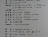 韩国异闻录读后感锦集