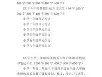 《海外建言》经典读后感有感