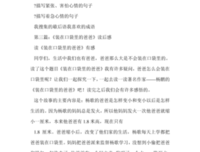 强爸爸好女儿读后感1000字