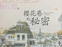 幻影小巷读后感1000字