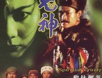 《人鬼神》经典影评集