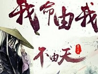 《猎魔人2：宿命之剑》读后感锦集