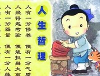 最经典的《黑白》佳句摘抄