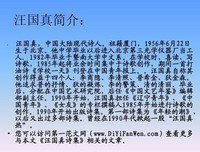 汪国真诗集