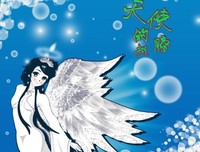 天使的翅膀句子大全