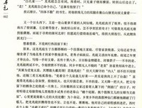 最经典的《中国，特色》小说书摘大全