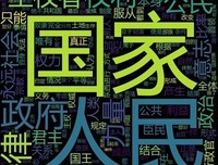 《九之契约书》语录摘抄