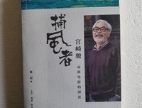 捕风者宫崎骏读后感锦集